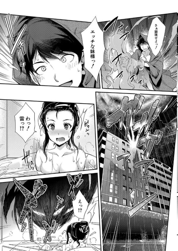 【エロ漫画】妹と姉が望むままに中出しと騎乗位を味わう夜、巨乳の彼女たちと崩れる俺の禁断セックス! サンプル画像