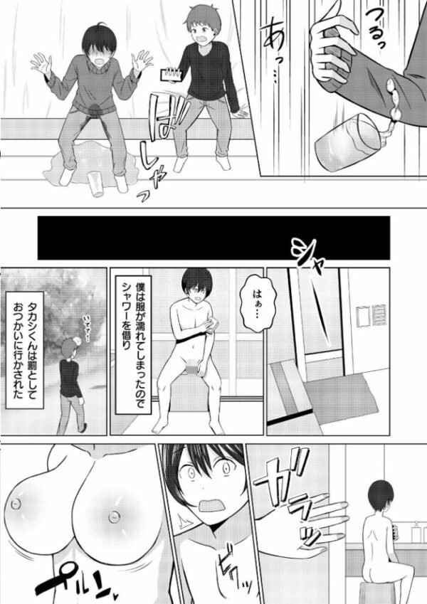 【エロ漫画】人妻の美乳をたっぷり堪能させる夜、騎乗位で感じる彼女のフェラと中出しの体験! サンプル画像