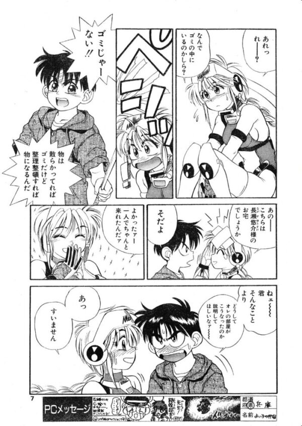 【エロ漫画】 COMICペンギンクラブ1992年9月号 サンプル画像