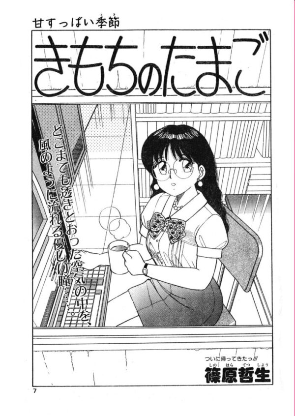 【エロ漫画】 COMICペンギンクラブ1992年10月号 サンプル画像