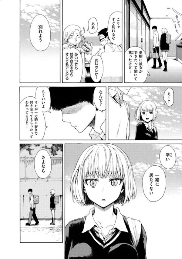 【エロ漫画】好きなんだけどの美少女たちと巨乳が絡む互恵セックスの夜が始まるw サンプル画像