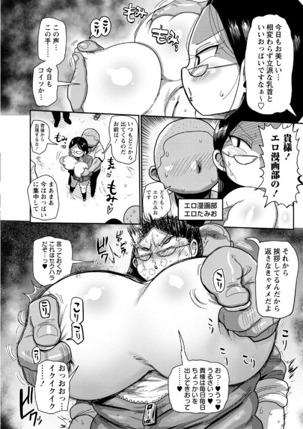 【エロ漫画】巨乳人妻の女教師と乱れる中出しセックス完全収録フェラと露出のハーレム模様! サンプル画像