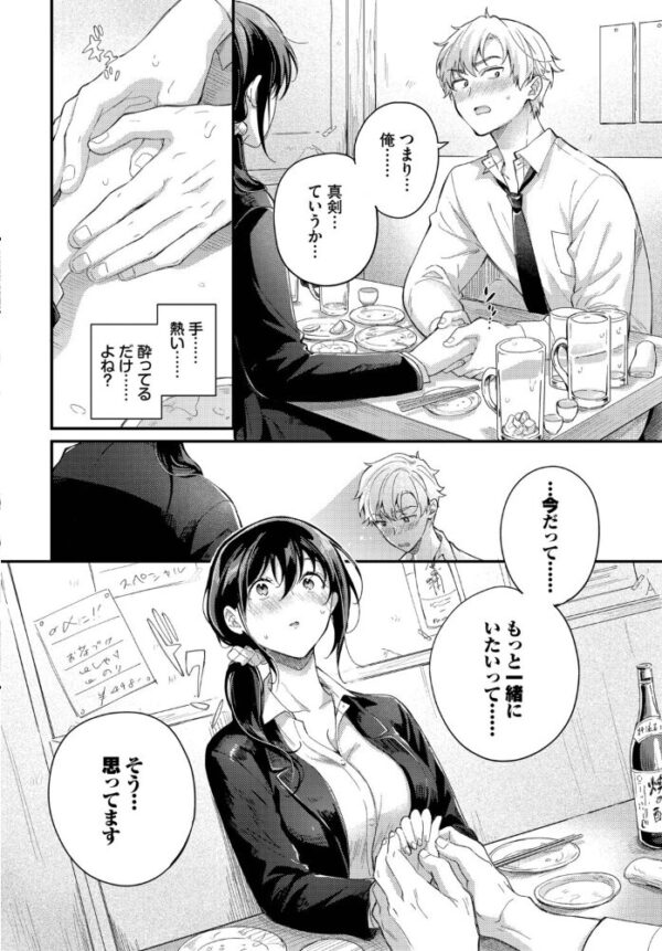 【エロ漫画】年下後輩と過去の恋を上書きする美乳姉さんの中出しフェラと癒しのパイズリｗ サンプル画像