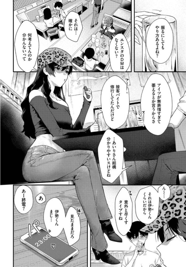 【エロ漫画】美乳姉さんと中出しフェラで堕ちる騎乗位セックスに崩れる夜ｗ サンプル画像