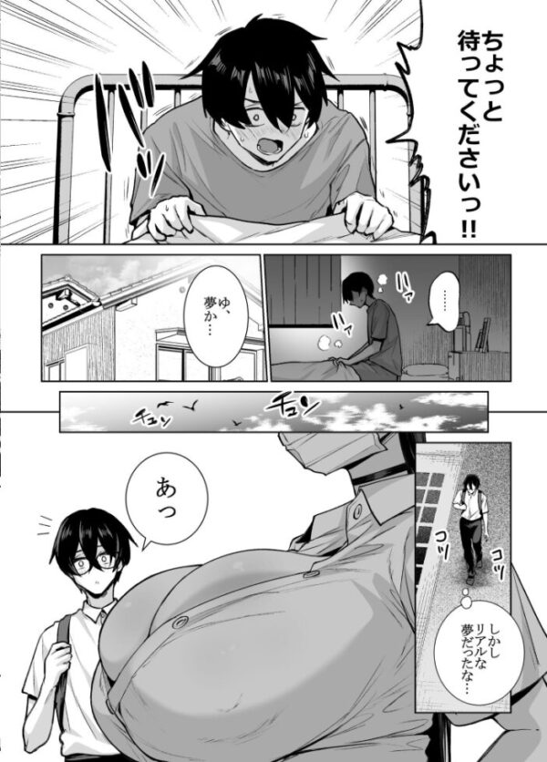 【エロ漫画】オタクの僕にも中出しを許す優しいギャルと学園で過ごす夜の密かな関係 サンプル画像