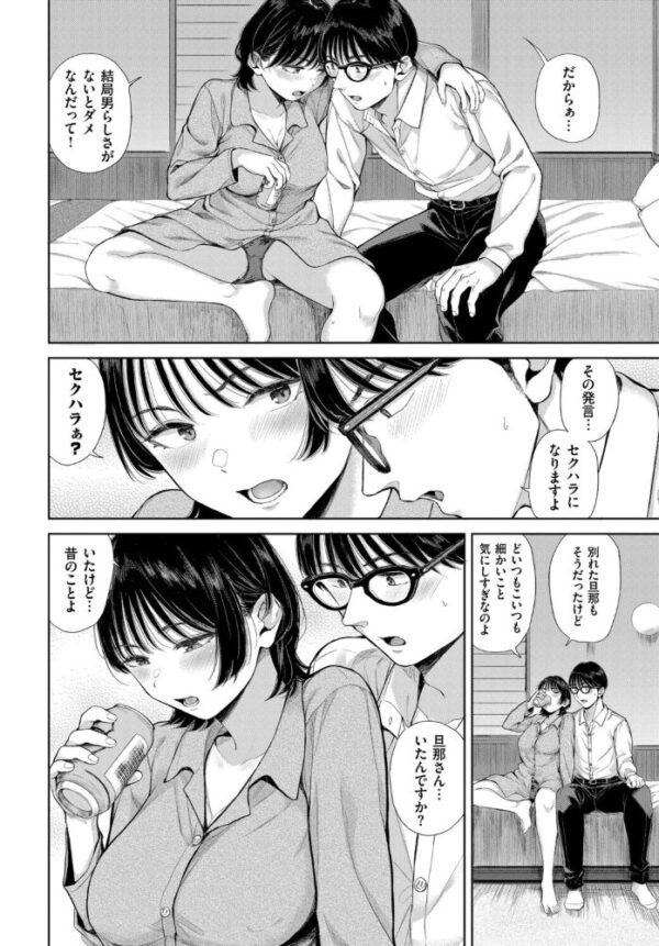【エロ漫画】 出張恋慕 サンプル画像