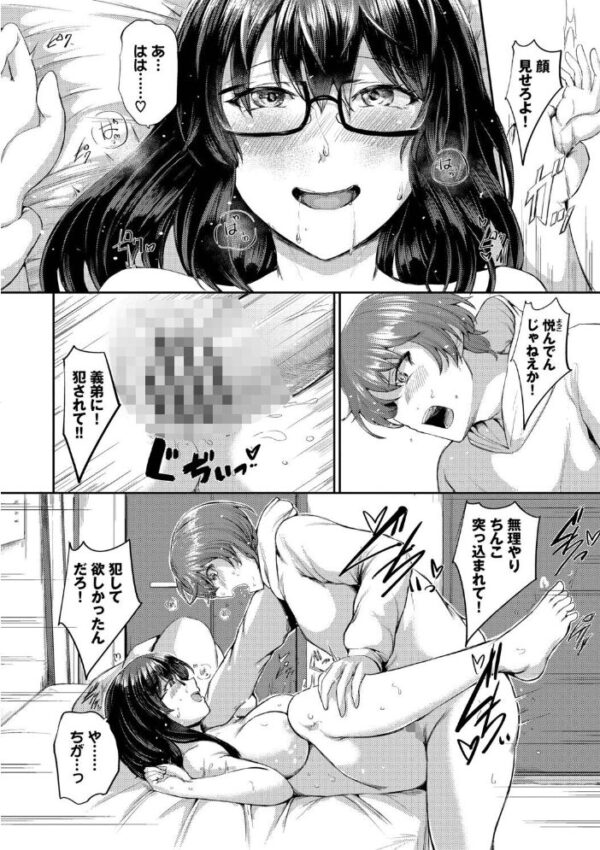 【エロ漫画】 結局、したいだけ…【デジタル特装版】【FANZA限定版】 サンプル画像