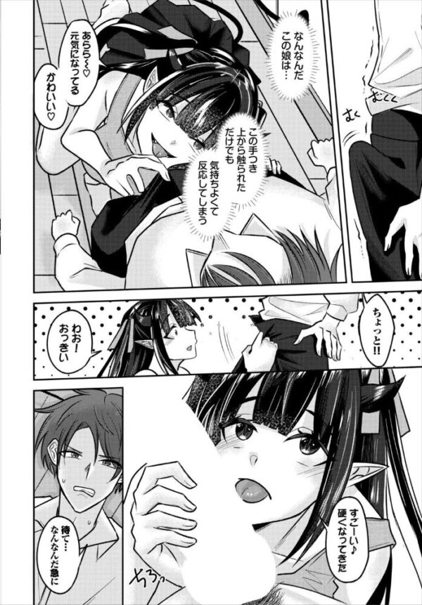 【エロ漫画】魅惑のサキュバスと浮気相手と過激フェラと中出しの快感寄り添う夜w サンプル画像