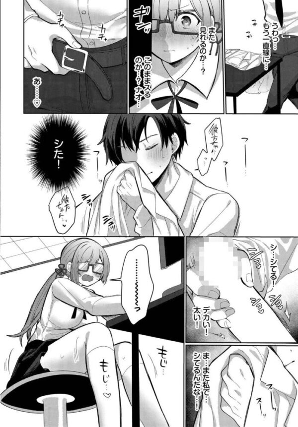 【エロ漫画】幼馴染の美乳ヒロインと中出しフェラをめぐる騎乗位ラブコメw サンプル画像