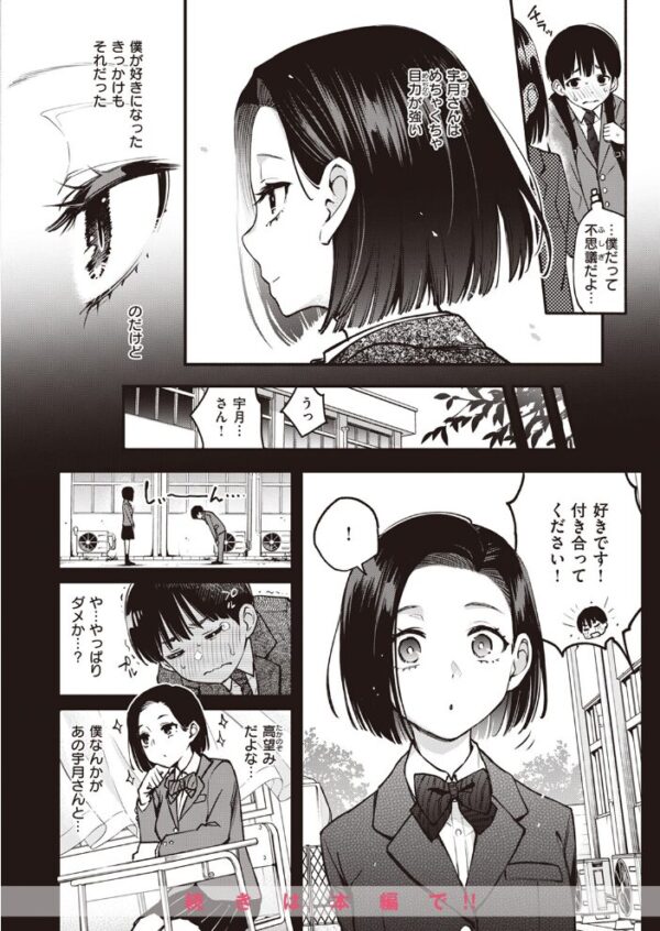 【エロ漫画】 COMIC快楽天 2023年09月号 サンプル画像