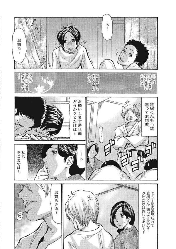 【エロ漫画】 Webコミックトウテツ Vol.1 サンプル画像