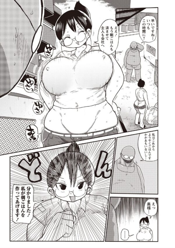 【エロ漫画】 寝取られ妻の新井さん サンプル画像