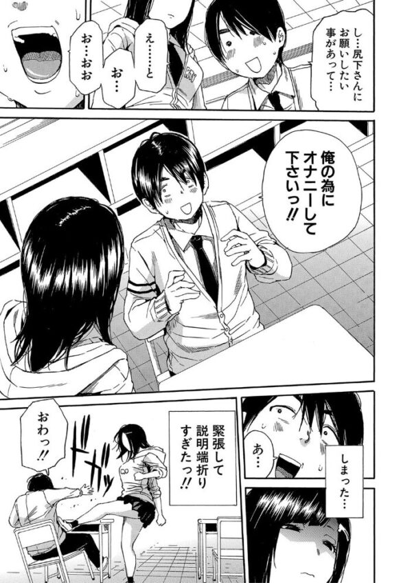 【エロ漫画】近くで触れ合う親友たちとフェラとパイズリをされて恥ずかしいくらい濡れる夜w サンプル画像