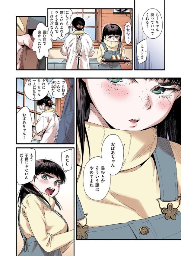 【エロ漫画】若女将と若き作家が温泉宿で迫るフェラと手コキの蕩ける夜の契り サンプル画像