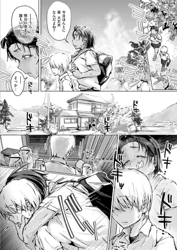 【エロ漫画】幼馴染の爆乳女子校生が風子と呼ぶ彼女とフェラと騎乗位で中出しを止められない夜w サンプル画像
