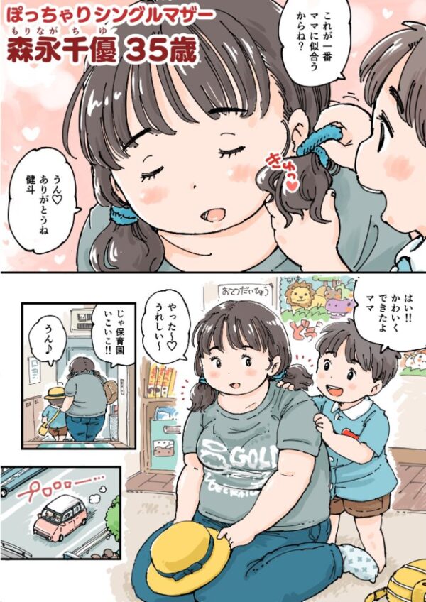 【エロ漫画】ぽっちゃり母娘のプール後の乱れた夜 さらけ出す体と淫らな欲望の素肌 Éw サンプル画像