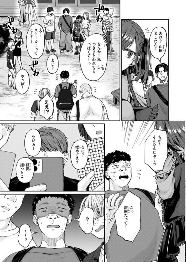 【エロ漫画】巨乳女子大生と巨潮吹きの痴態を公開潮吹き潮吹きで挑む騎乗位ハメ撮りの羞恥セックス! サンプル画像