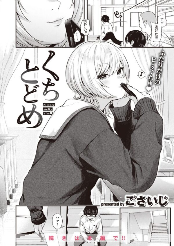【エロ漫画】 COMIC快楽天 2023年10月号 サンプル画像