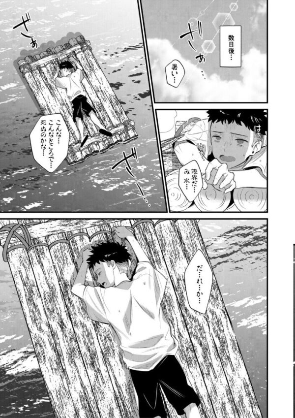 【エロ漫画】姉と母とハーレムの中出し露出プレイで囲まれる夜の関係 Wｗ サンプル画像