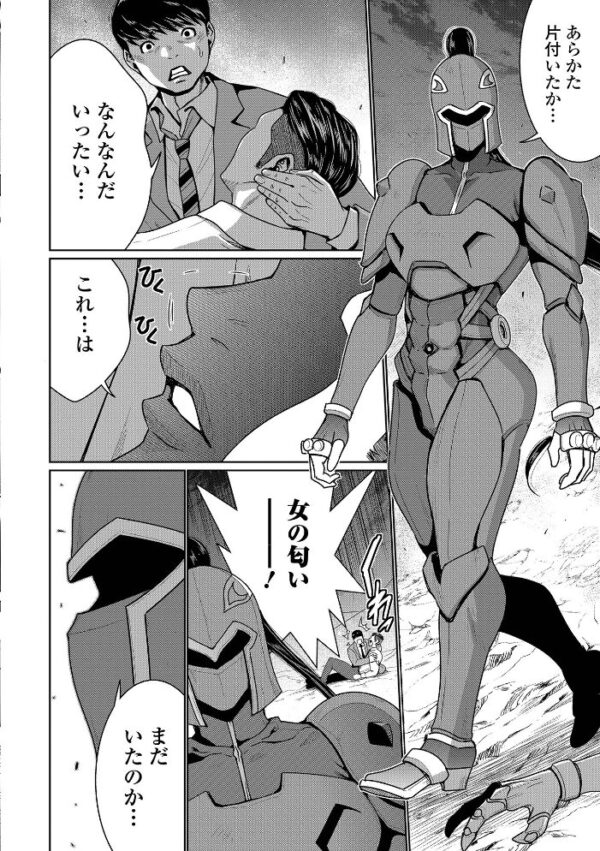 【エロ漫画】 WEB配信転生ものアンソロジー 転生したら交合しちまった件 第10巻 サンプル画像