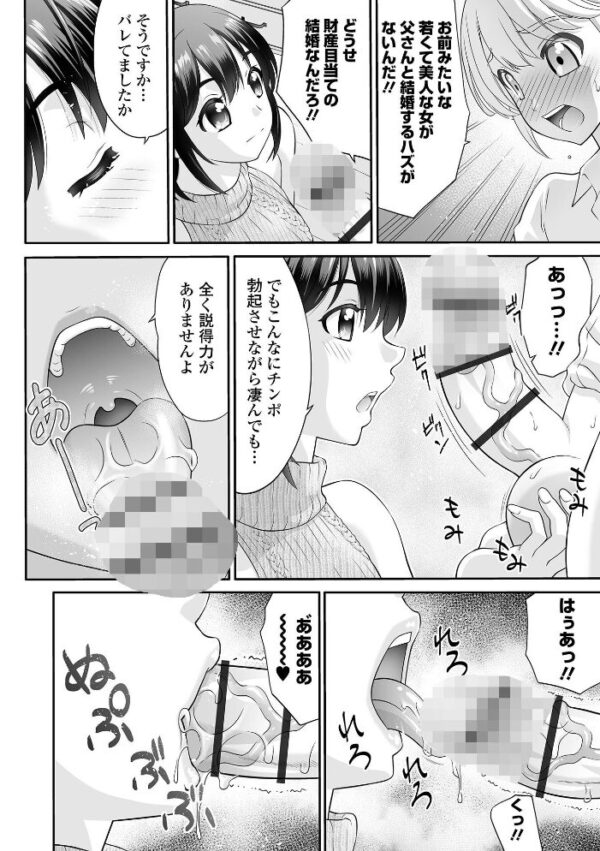 【エロ漫画】姉と過ごす放課後の密かな指先と中出しフェラで揺れる胸元の潮吹きパイズリ! サンプル画像