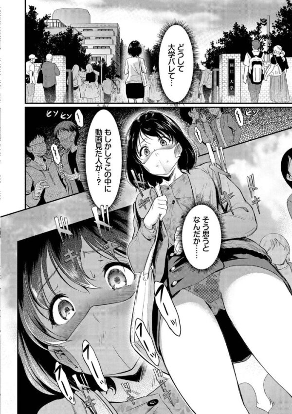 【エロ漫画】寝取られ系の美乳姉妹に堕ちる中出しフェラと露出プレイの快感w サンプル画像