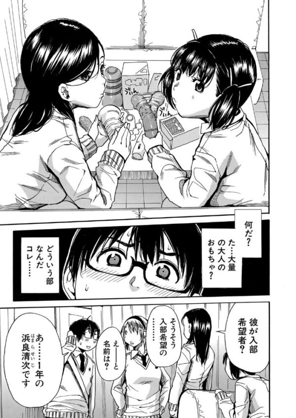 【エロ漫画】学園のフェラ三昧で巨乳の相手と中出しを狙う騎乗位セックス☆出会いから始まる濃密な夜の関係 サンプル画像