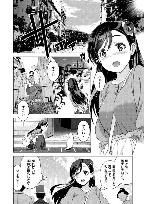 【エロ漫画】お嬢様の巨乳と彼女に似た娼婦が魅惑の中出しフェラで堕ちる夜の騎乗位！！ サンプル画像