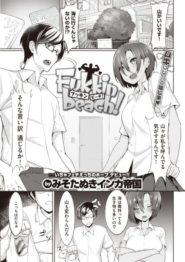 【エロ漫画】 COMIC快楽天 2019年11月号 サンプル画像