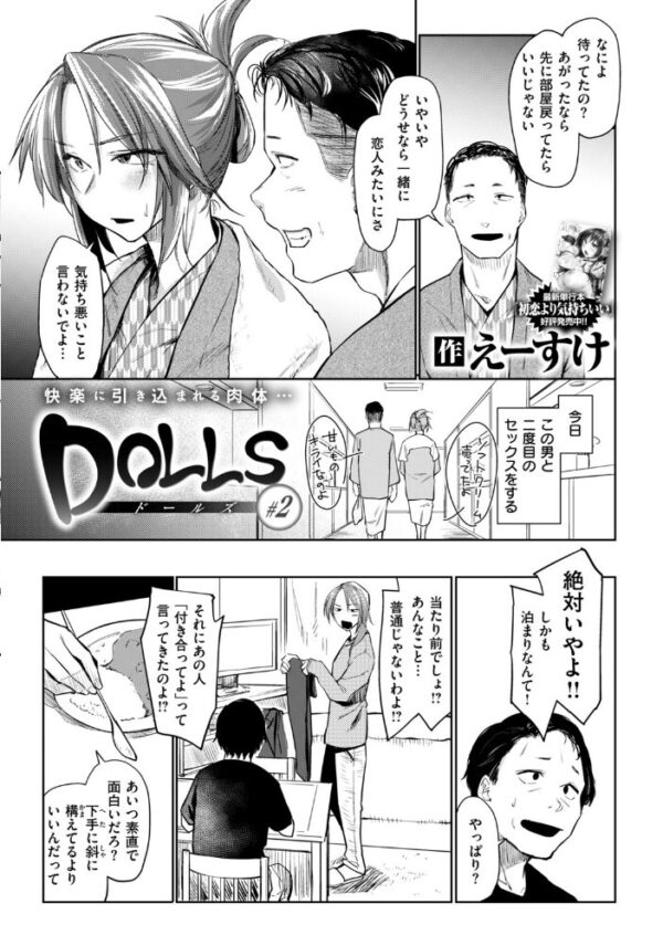 【エロ漫画】 COMIC快楽天 2019年06月号 サンプル画像