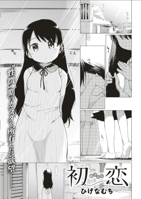 【エロ漫画】 COMIC快楽天 2019年09月号 サンプル画像