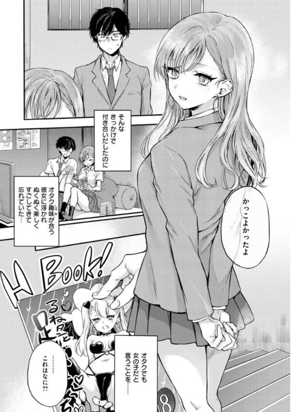 【エロ漫画】美乳ギャルと美少女メイドが誘うフェラとパイズリの甘い夜の恋活w サンプル画像