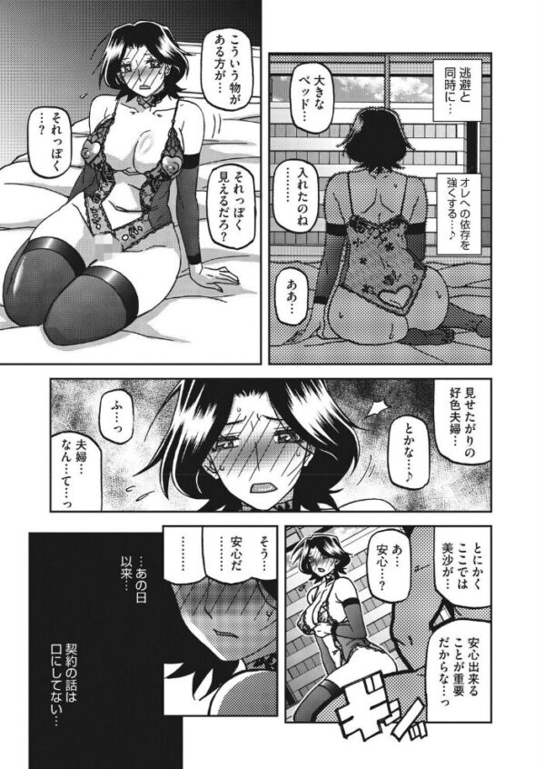 【エロ漫画】 一夜の夢 千夜の幻 第八話 サンプル画像