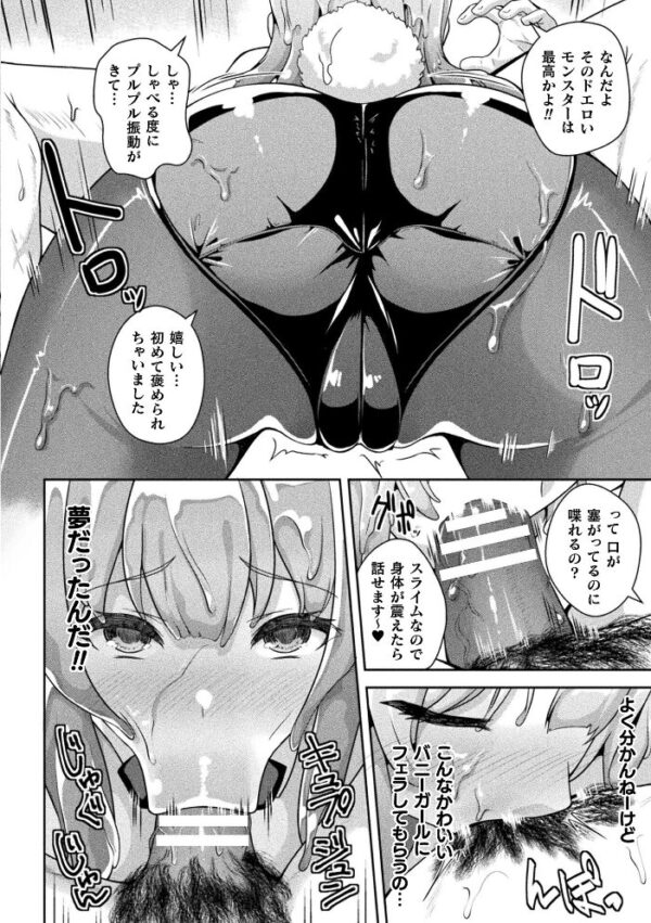 【エロ漫画】母を縛られ、快楽に堕ちる。拘束された女捜査官が複数の男と乱交に巻き込まれるハードファンタジー サンプル画像