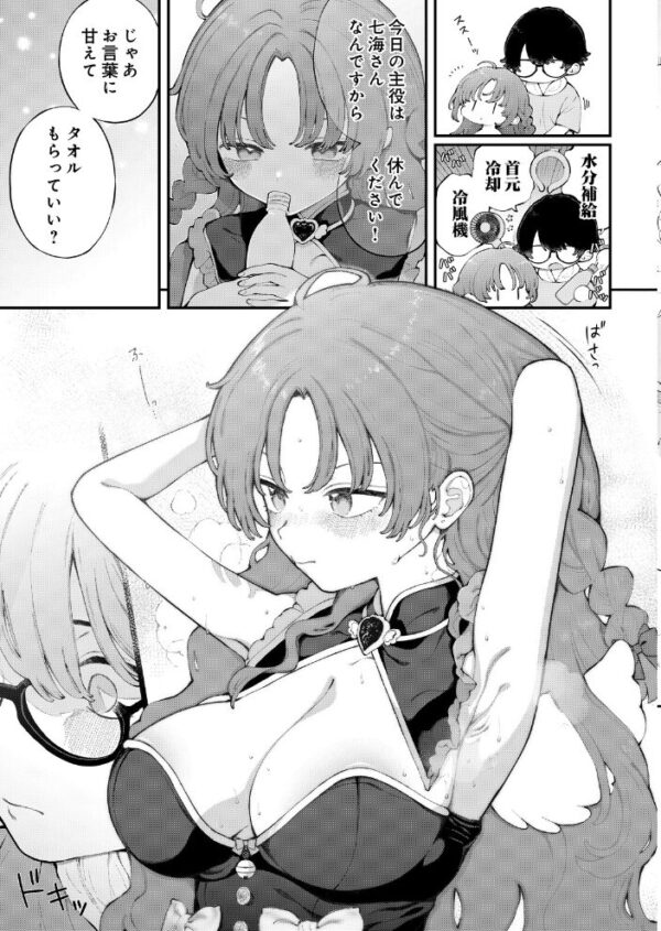 【エロ漫画】 君に教わるエロゲの世界 第3話 サンプル画像