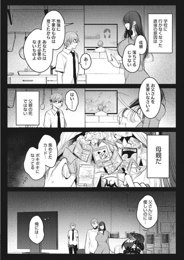 【エロ漫画】 コミックホットミルク 濃いめ Vol.060 サンプル画像