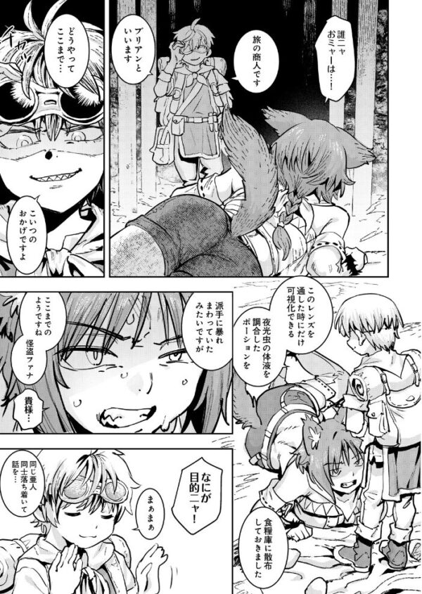【エロ漫画】 悪牝年代記-悪牝怪盗- サンプル画像