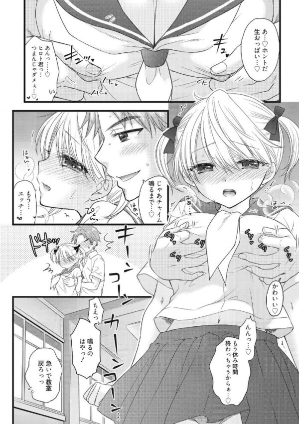 【エロ漫画】 The Great Escape :Re. #1 サンプル画像