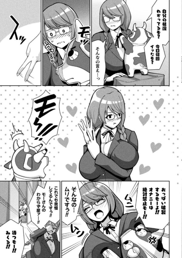 【エロ漫画】母を辱められた夜、拘束の中で乱交ハーレムに堕ちる快楽を知るw サンプル画像