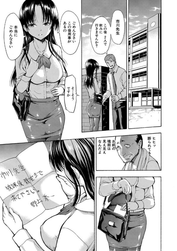 【エロ漫画】女教師と教室での支配的な快感を求める男性の堕落した夜ｗ サンプル画像