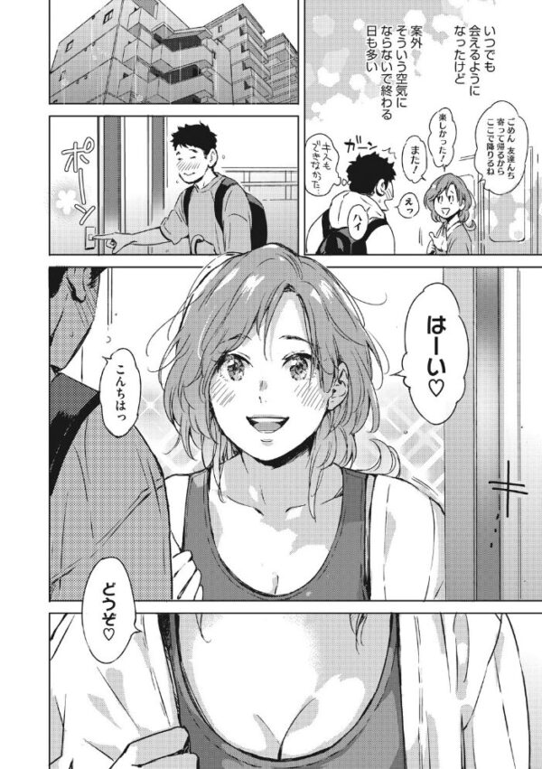 【エロ漫画】日菜子さんの部屋で初めての年上彼女と過ごす、巨乳彼女のやさしく激しい夜の体験！ サンプル画像