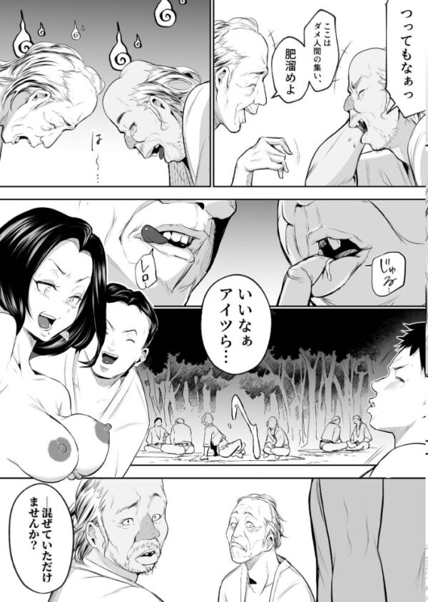 【エロ漫画】帰郷した先輩の胸を想い後輩が揺れる恋心と彼の過去が絡む夜の villageでの揺らぎを描く話ｗ サンプル画像