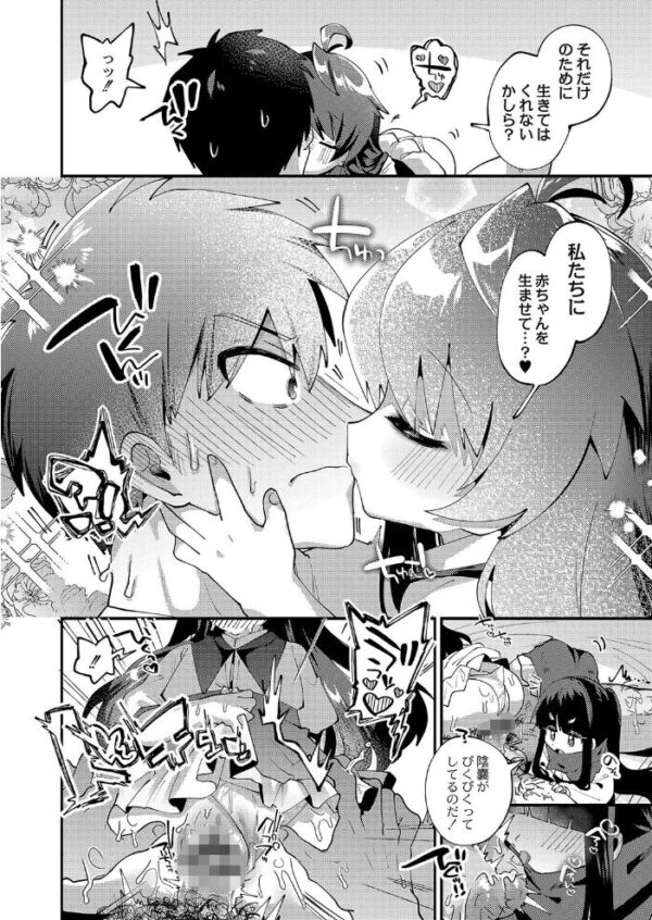 【エロ漫画】異世界で出会った巨乳美姉と彼女の友人とフェラと中出しの夜を楽しむ騎乗位セックスｗ サンプル画像