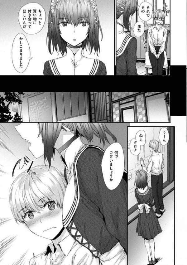 【エロ漫画】無表情OLとメイドのフェラと騎乗位 ハメ撮りで深まる甘い夜のオフィスw サンプル画像