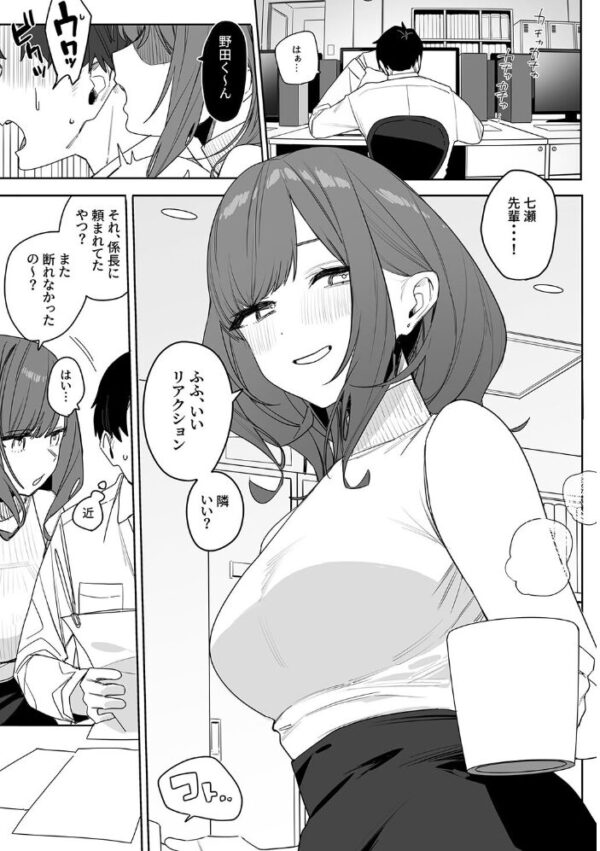 【エロ漫画】学園系の魅力的な巨乳OLと彼女たちの密かな快楽を描く、嫉妬と愛情が交錯する禁断のハーレム中出し物語ｗ サンプル画像