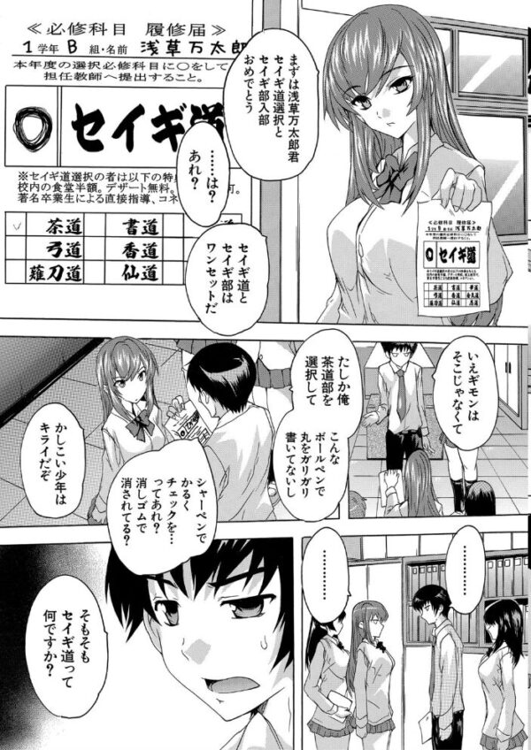 【エロ漫画】学園のハーレム願望を叶える巨乳美少女たちと中出しを巡る激熱夜の奉仕セックス形成w サンプル画像