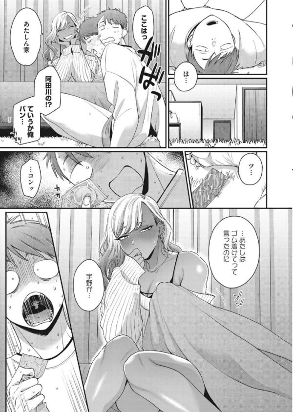 【エロ漫画】ギャル巨乳と浴室で密着フェラと中出しを狙う夜の誘惑プレイ! サンプル画像
