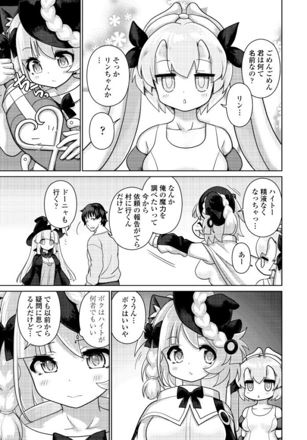 【エロ漫画】人妻と美乳の巨乳美少女たちが騎乗位でハーレム中出しパコパコする話! サンプル画像