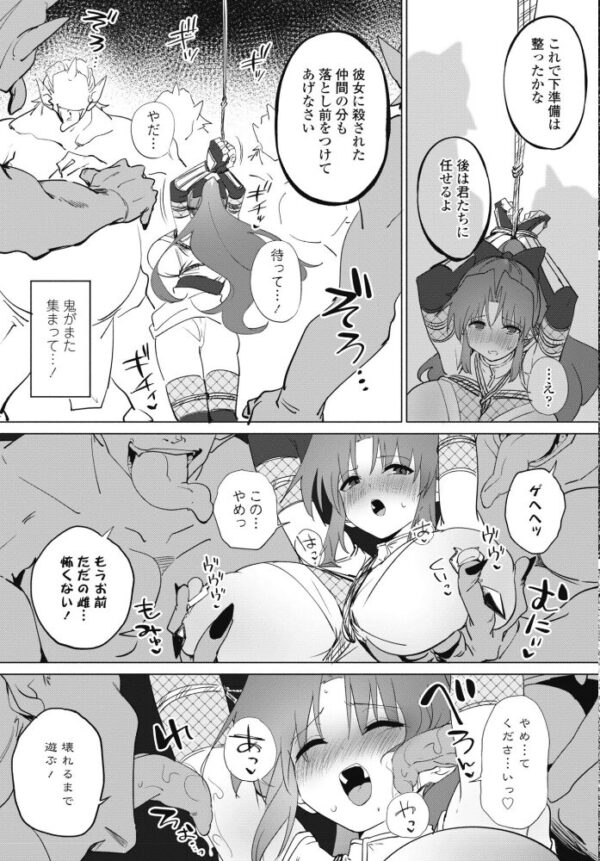 【エロ漫画】くノ一は闇に沈む月影の敗北秘録とくノ一の夜の任務に惹かれて中出しの視線が絡む話 サンプル画像