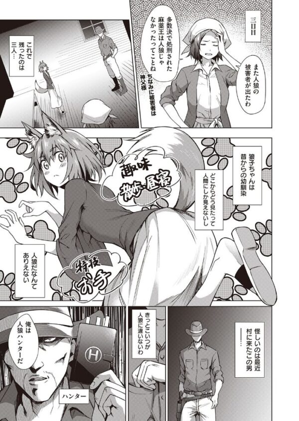 【エロ漫画】人狼の謎を追う村で村娘たちと身の潔白を証明するため全裸調査が始まる夜w サンプル画像
